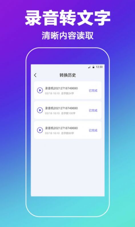 中科录音安卓版截图1