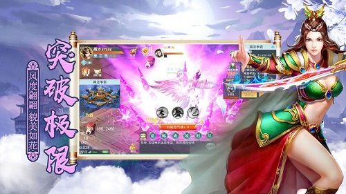 山海梦仙缘图3