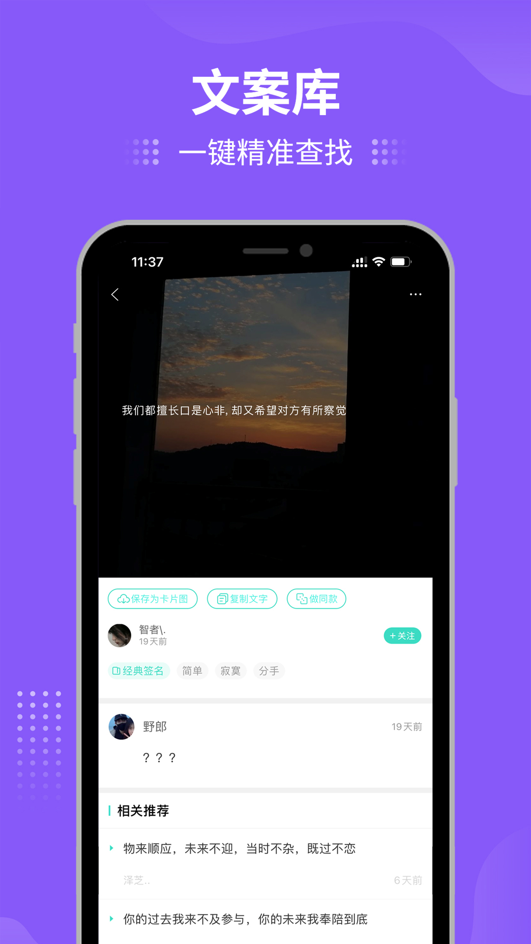 我要个性网图6