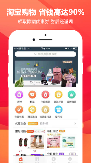 芝麻省购图2
