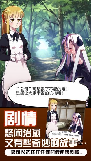 魔物娘公司最新版图4