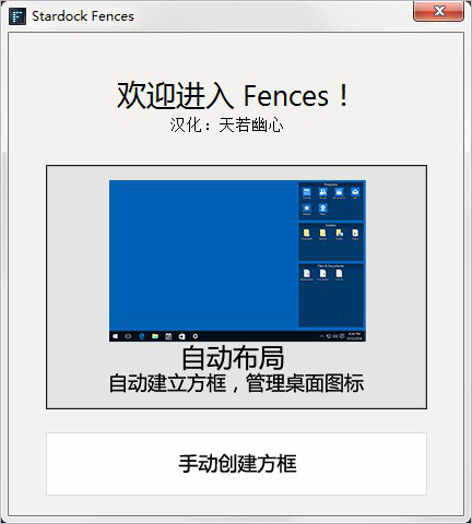 fences图2