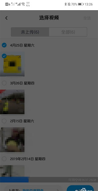 考虫图2