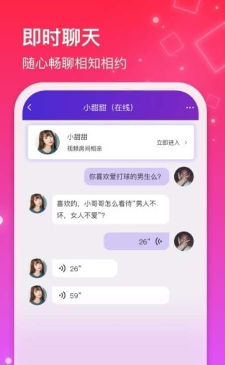 红线相亲交友