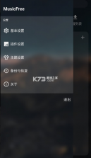 musicfree图1