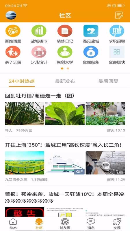 鹤鸣亭图4