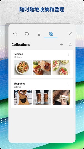 edge浏览器手机版图2