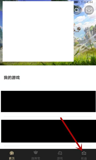 心悦俱乐部官方版app