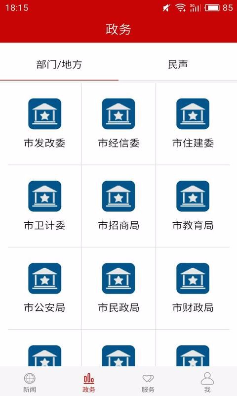 云上潜江app图2