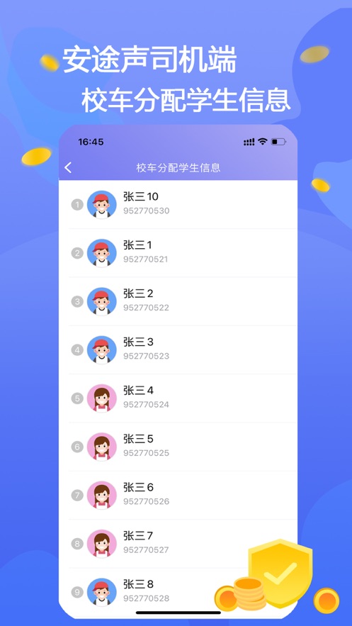 安途声家长端app图2