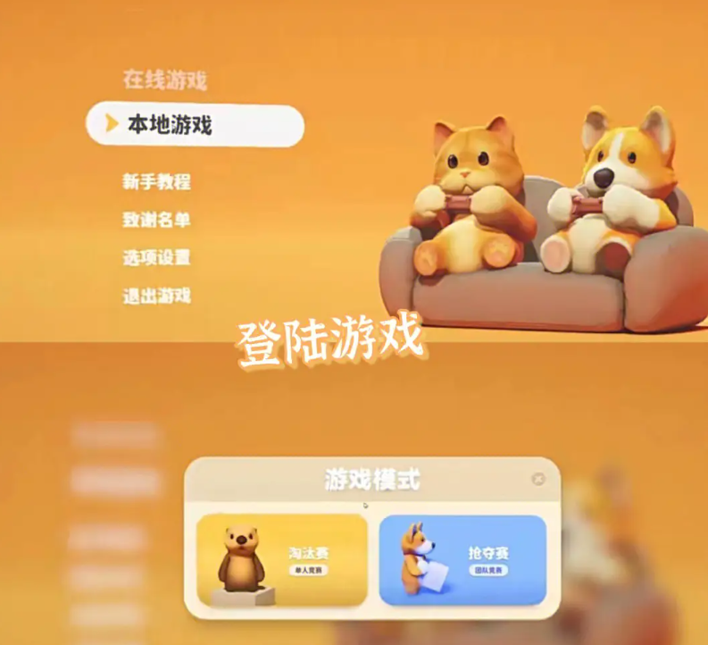 动物派对在steam叫什么 PartyAnimals名称及玩法介绍