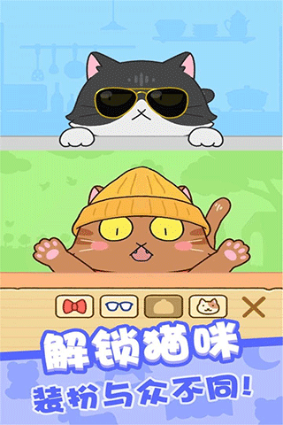 欢乐躲猫猫免费安卓最新版图5