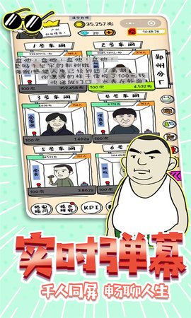广东爱情故事无限金币版