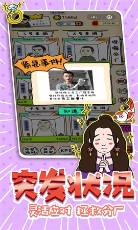 广东爱情故事无限金币版