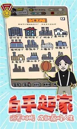 广东爱情故事无限金币版