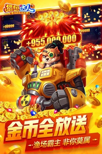 猎鱼达人单机版图3