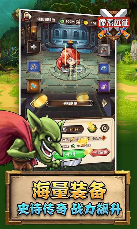 像素远征app图1