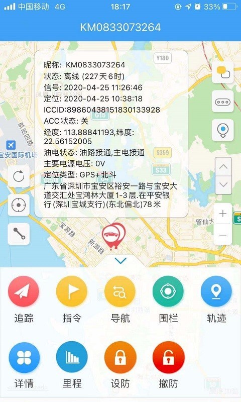 爱车管理软件