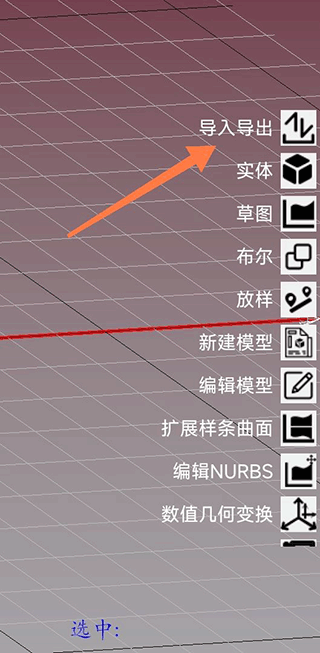 手绘建模app