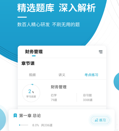 实用的会计软件有哪些 热门好用的会计app大全