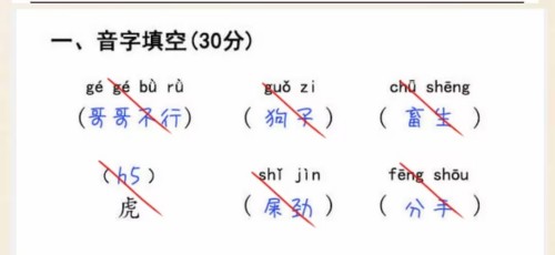 超级达人期末考试通关攻略