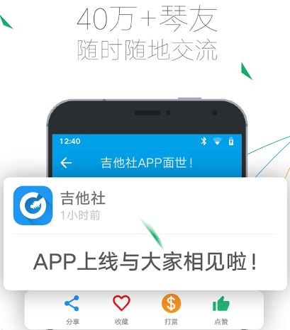 自学吉他的app推荐哪些 热门自学吉他软件合集