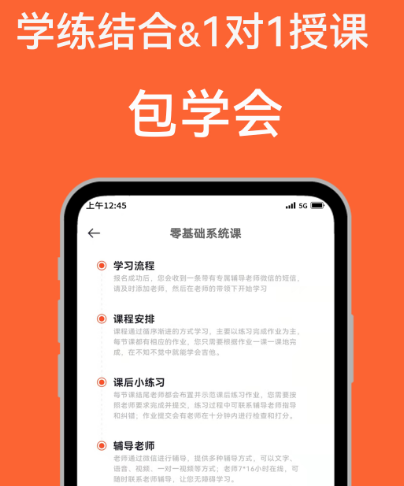 自学吉他的app推荐哪些 热门自学吉他软件合集