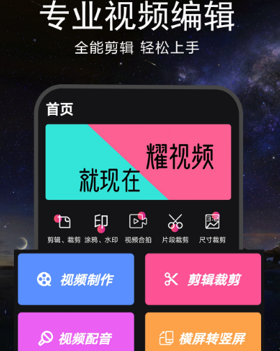 手机视频剪辑app哪个好用 热门视频剪辑软件大全