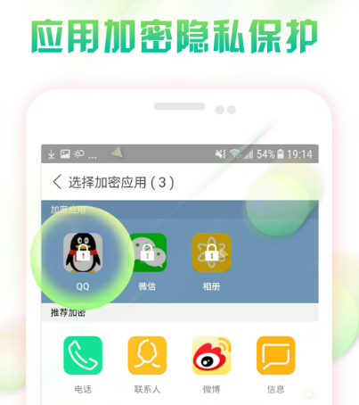 手机解锁软件免费有哪些 手机锁屏app合集