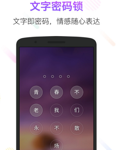 手机解锁软件免费有哪些 手机锁屏app合集
