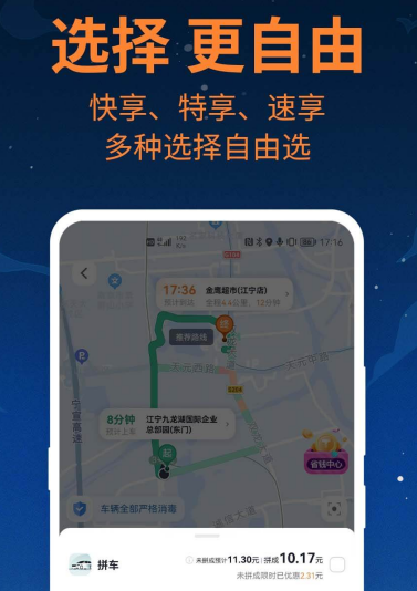 什么软件打车最便宜 便宜的打车软件排行榜