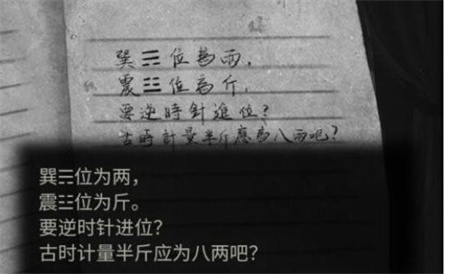 《纸嫁衣5》无间梦境半斤八两怎么摆？