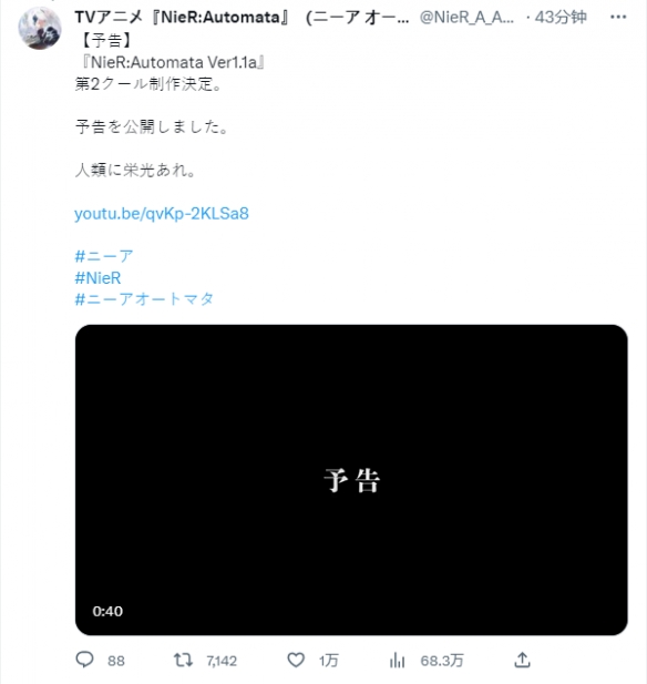 《尼尔：自动人形 Ver1.1a》第二季确认制作 PV公开