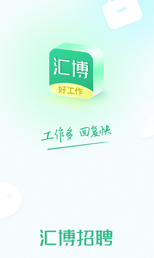 什么软件找工作真实可靠 实用的职位app应用合集