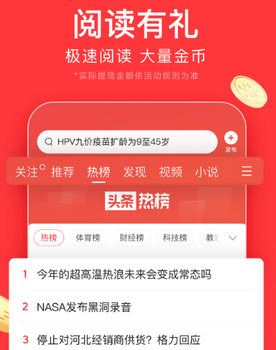 新闻app排行榜前十名 新闻软件热门排行榜详解