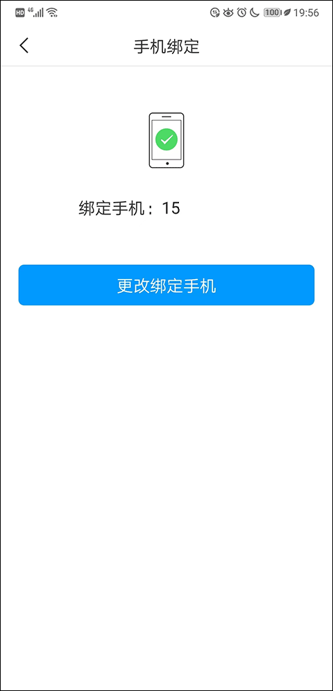 网元账号管家app安卓版截图4