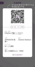 cityline购票通图2