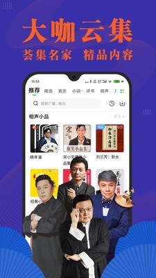 小米收音机软件截图2