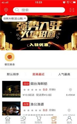 食领鲜图1