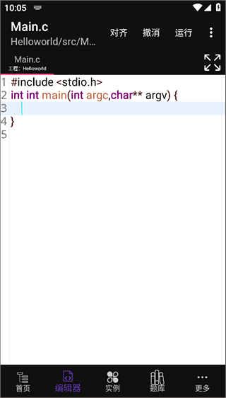C语言编译器IDE截图1