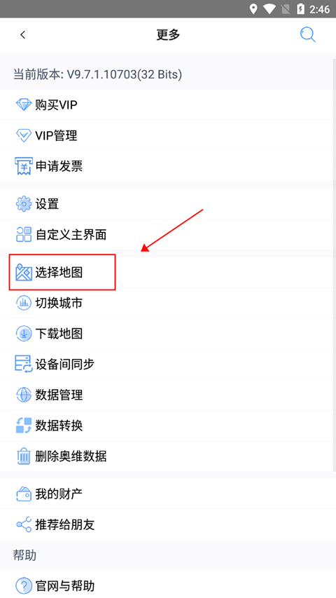 奥维互动地图浏览器