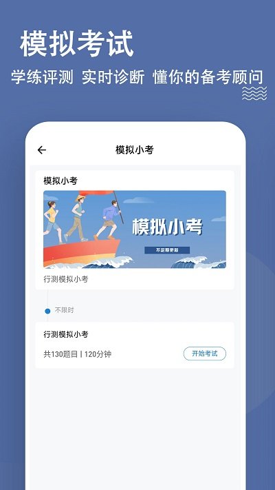 安全工程师练题狗软件图4