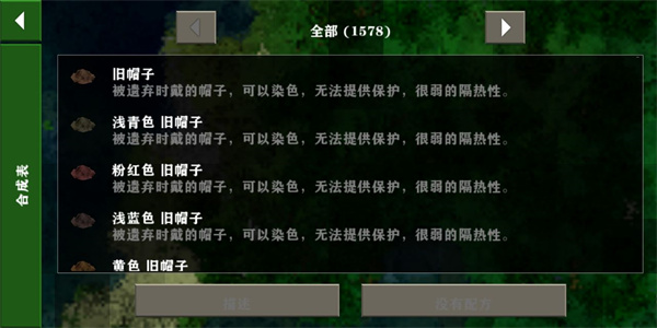 生存战争联机版中文版2.3图3