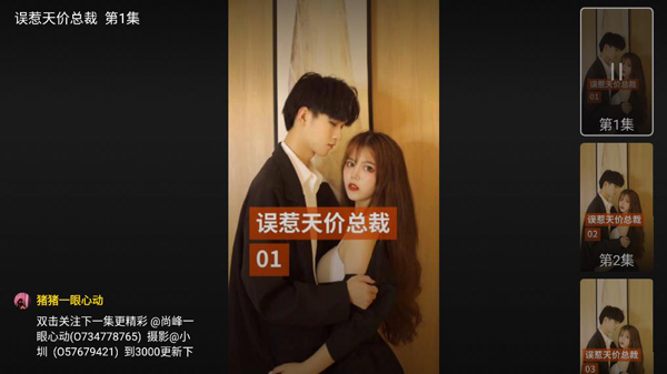 云视听快TV软件