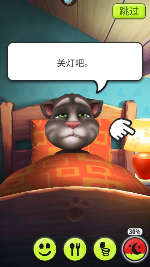 我的汤姆猫2金币版图4