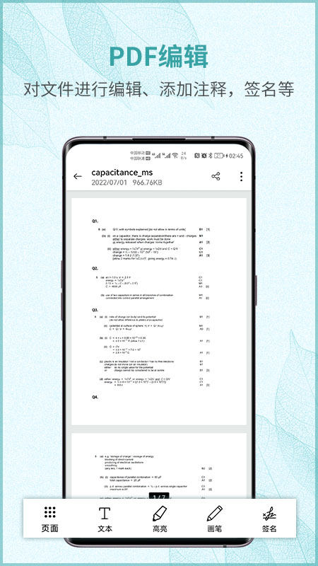 画阅PDF图1