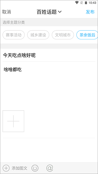 高州阳光论坛网app