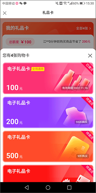 淘心购图2