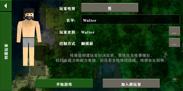 生存战争联机版中文版2.3图2