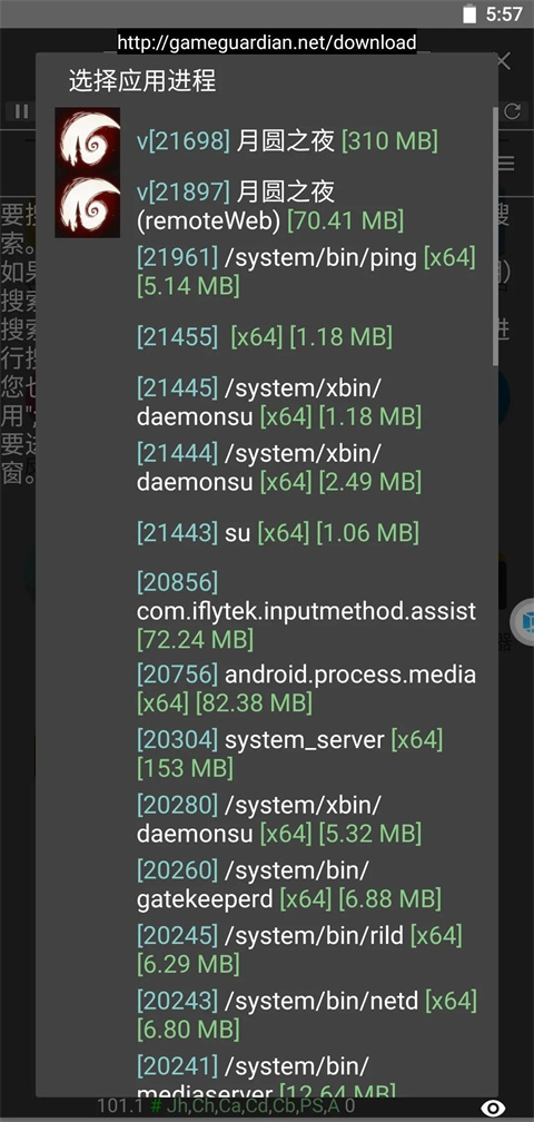 gg修改器免root版(Sbtijlx)